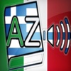 Audiodict Italiano Greco Dizionario Audio Pro
