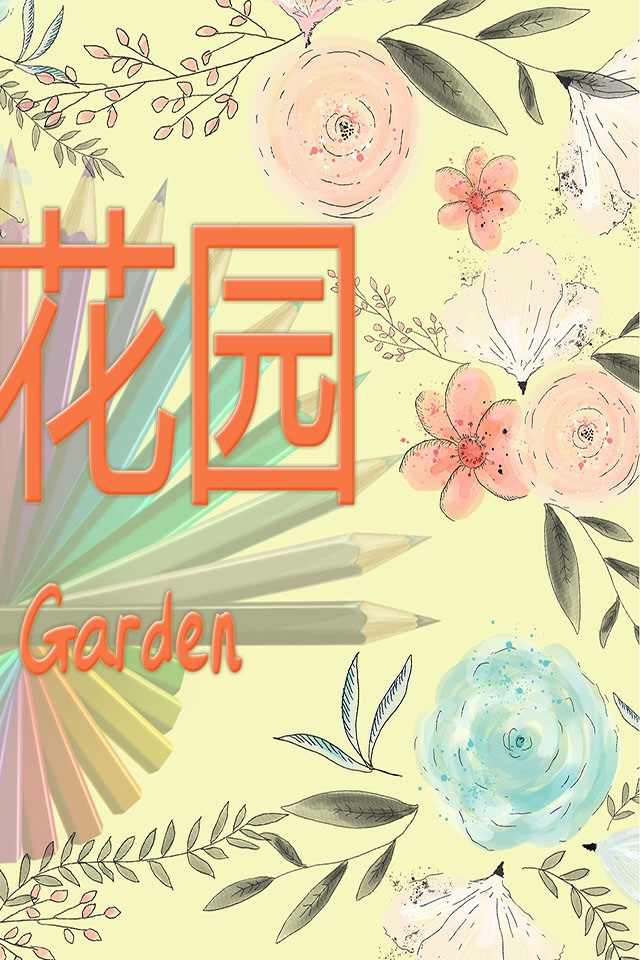 Secret Garden: Coloring Book for Children, Relax Curative Mind and Calmness Bringer for Adult screenshot 2