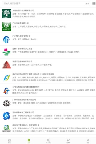 中国家具装修 screenshot 2