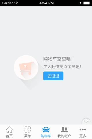 中国特产网-最大的特产商城 screenshot 4