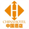 中国酒店平台-行业平台