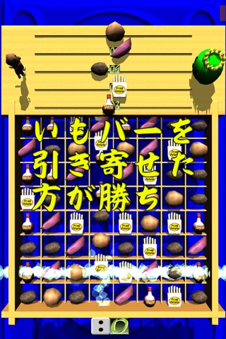 Moguu'sPotatoPotato Tug of War screenshot 4