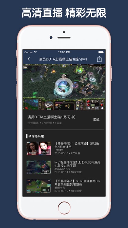 刀塔视频直播 For Dota/Dota2