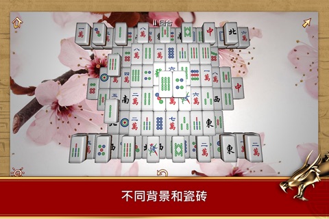 3D Mahjong Mountain FREE screenshot 3