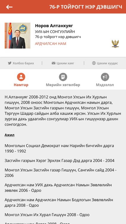 Songolt 2016 screenshot-4