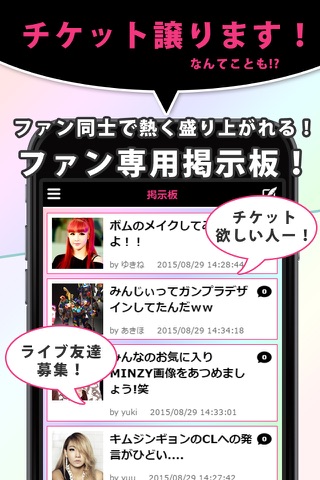 K-POP News for 2NE1 無料で使えるニュースアプリ screenshot 2