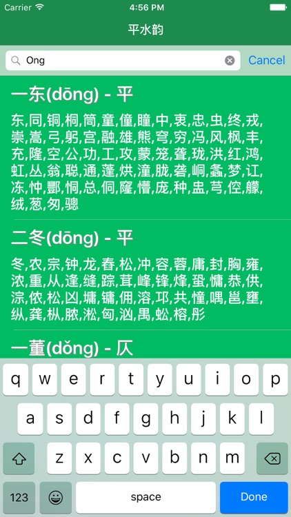 韵-诗词助手