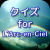 クイズ for L'Arc～en～Ciel ver