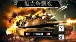 Game screenshot Tank Battle: future war front stick mod apk