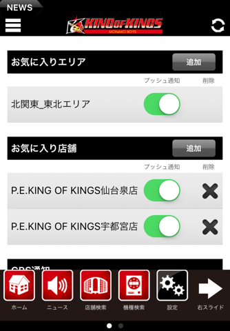 P.E.KING OF KINGS-キングオブキングス screenshot 4