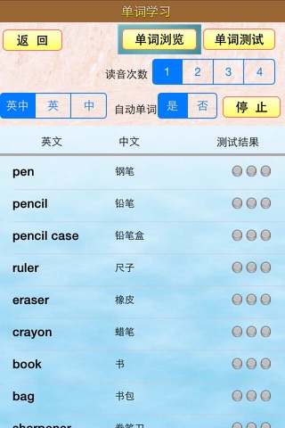 小虫子点读机(PEP人教版小学英语旧版全集) screenshot 4