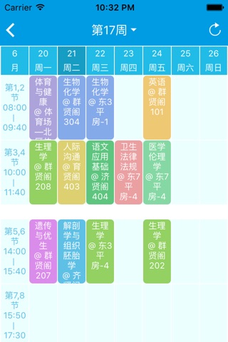 黄冈职业技术学院(黄冈职院)智慧校园APP screenshot 4