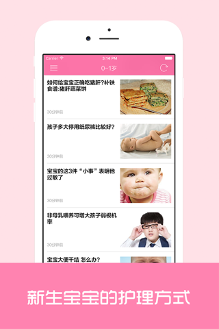 妈咪育儿 - 新手妈妈必备!备孕怀孕宝宝出生,0-6岁育儿经 screenshot 2