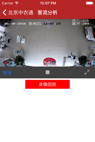 北汽威旺智能展厅 screenshot 4