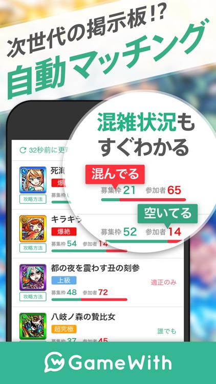 モンスト マルチ掲示板 & 攻略情報
