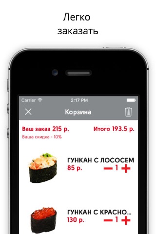 Sushi n roll screenshot 3