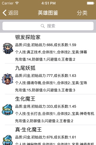 攻略 for 冒险与挖矿 screenshot 2