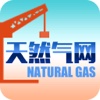 天然气网-燃气行业平台