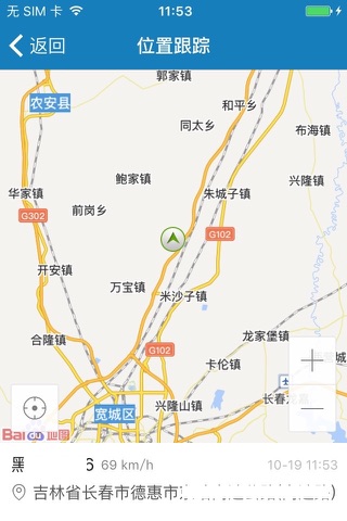 在途监控系统 screenshot 4