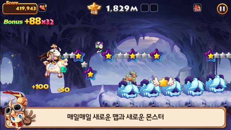 윈드러너 for Kakao screenshot-4