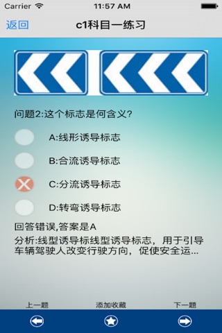 驾照通 screenshot 3