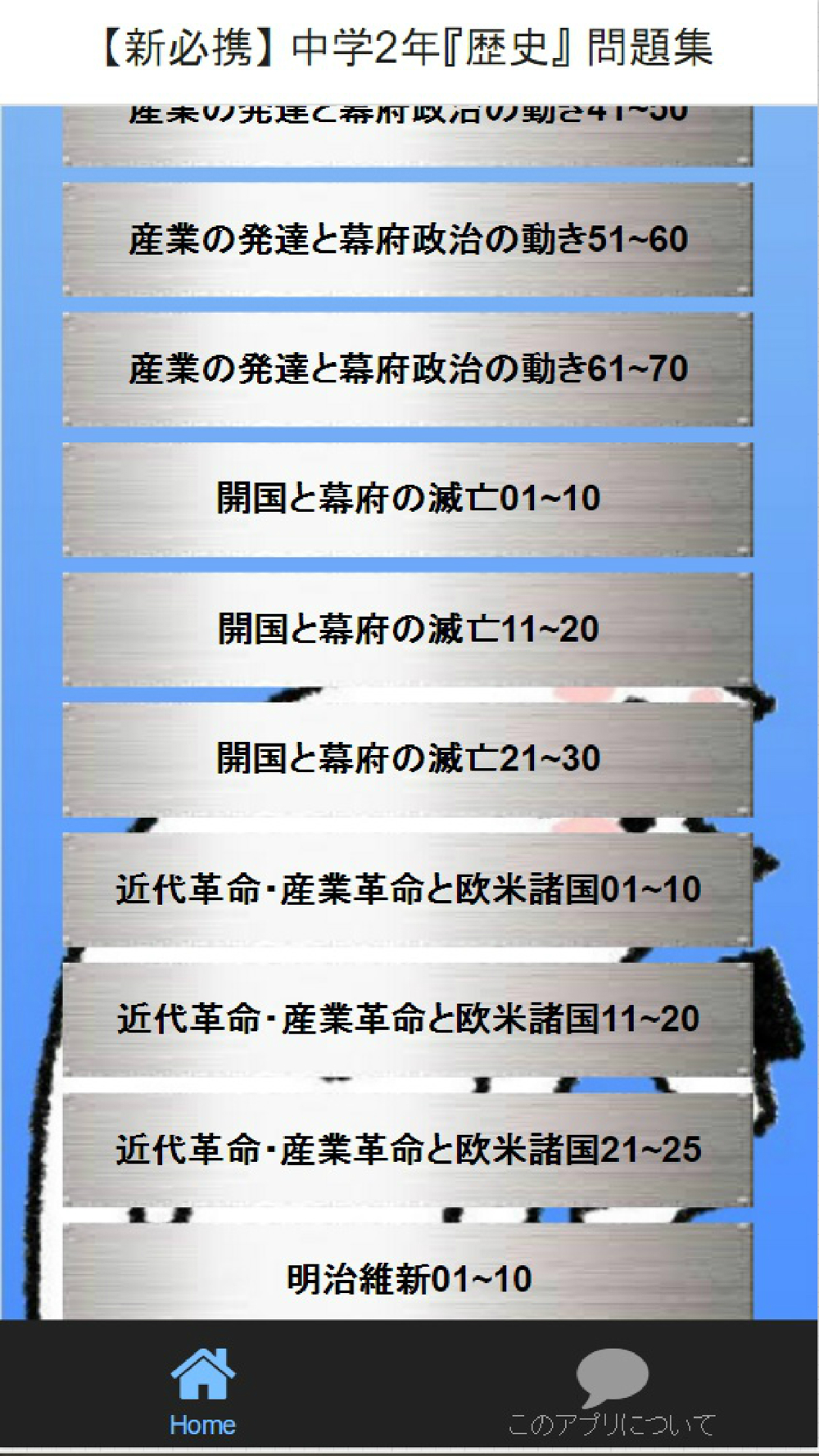 新必携 中学2年 歴史 問題集 Free Download App For Iphone Steprimo Com