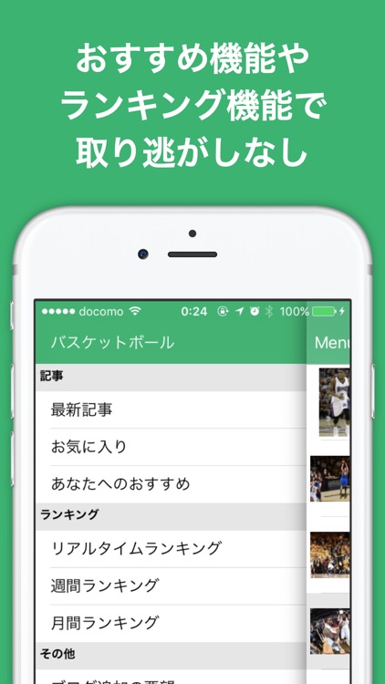 バスケットボール(バスケ)のブログまとめニュース速報 screenshot-3