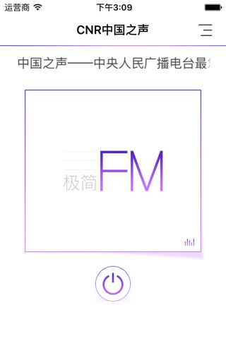 极简FM screenshot 2