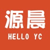 源晨项目交付工具HelloYC