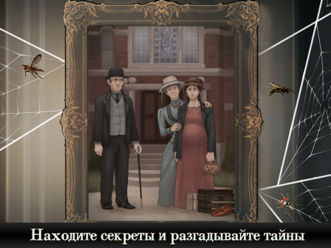 Игра Spider: Rite of the Shrouded Moon