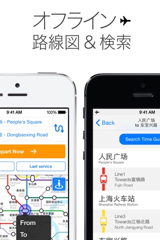 Shanghai Transit by NAVITIME screenshot 2
