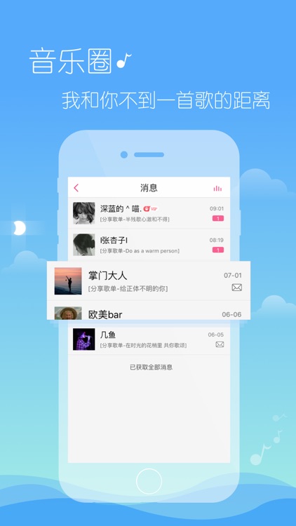 多米音乐Pro