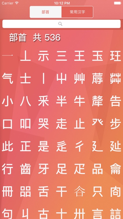 字源