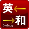 Dictionary Learn Language (English Japanese)