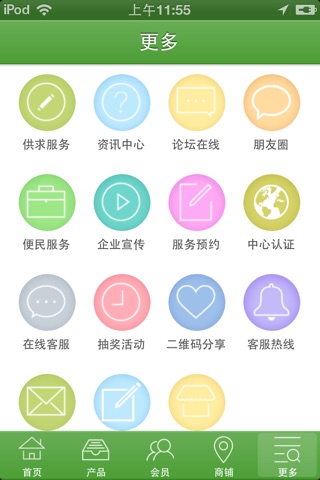 保健门户 screenshot 3