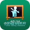 中国培训机构平台-全面稳定的培训平台