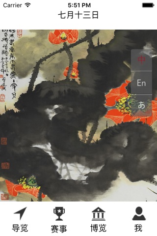 晒墨宝 screenshot 4