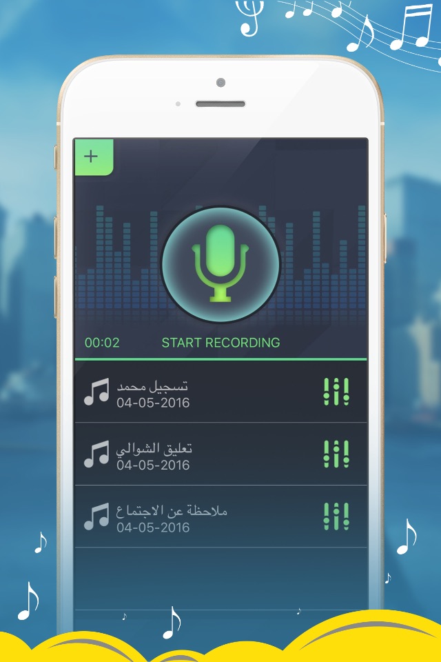 مؤثر ومغير الصوت - تطبيق لتسجيل الصوت والمؤثرات عليه screenshot 2