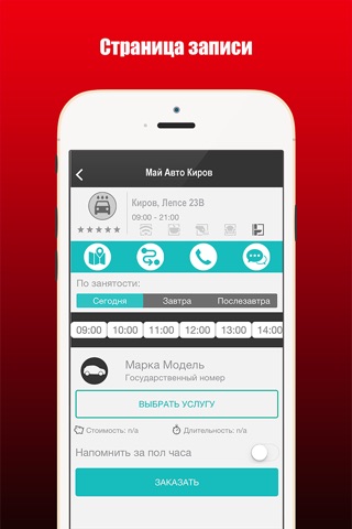 Май авто Киров screenshot 2