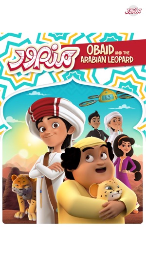 Mansour: The Arabian Leopard(圖4)-速報App