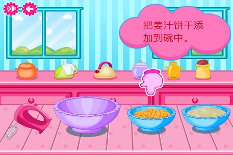 小老虎爱吃冰糕 早教 儿童游戏 screenshot 3