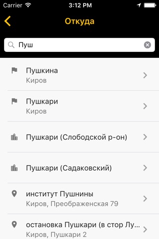 Такси 700-700, г. Киров screenshot 2