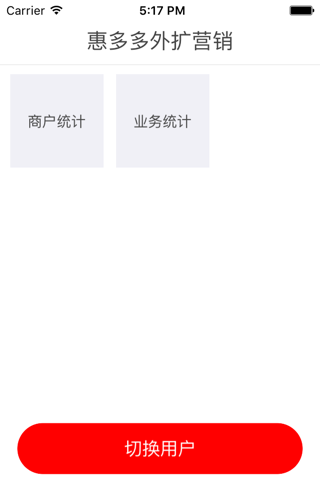 惠多多-外拓营销版 Utilities