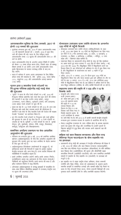 Current Affairs dot Com Hindi