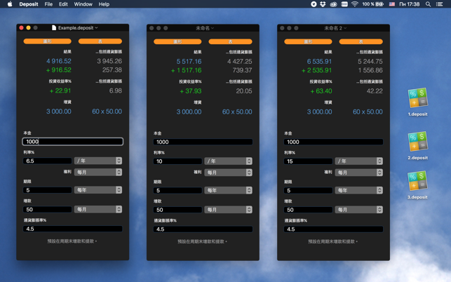 Deposit - 帶有定期增款和提款的複利計算器(圖2)-速報App