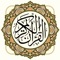 Touch Quran is a complete Quran (Koran, Coran) in the real High Quality Uthmani calligraphy in Arabic based on our unique rendering engine