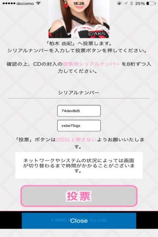 SousenkyoVote screenshot 4