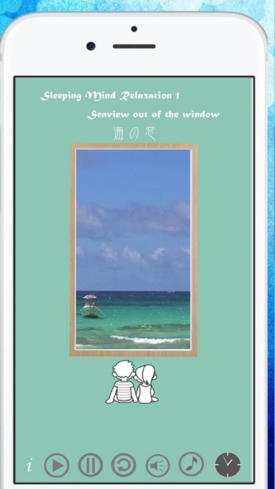 「海の窓・波音」体と心のリズムを整える癒しアプ・沖縄・久米島のおすすめ画像1