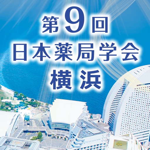 第9回日本薬局学会学術総会 Mobile Planner icon