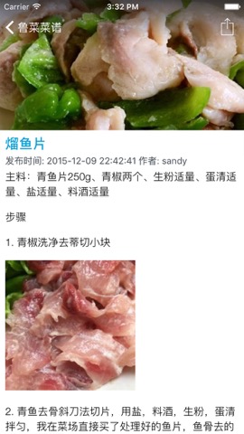 中国传统菜家常鲁菜精选 - 吃在山东 特色美食小吃代表菜のおすすめ画像2